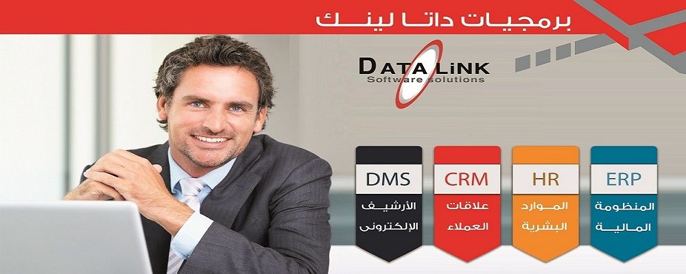 datalink